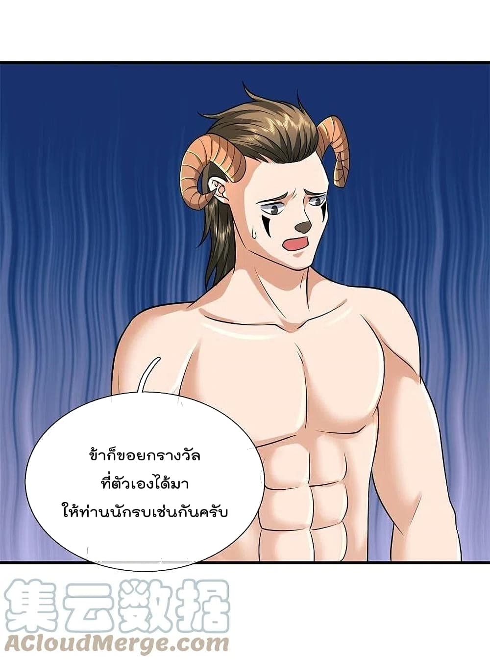 I’m The Great Immortal ข้านี่แหละ ราชันอมตะผู้ยิ่งใหญ่ ตอนที่ 388 (10)