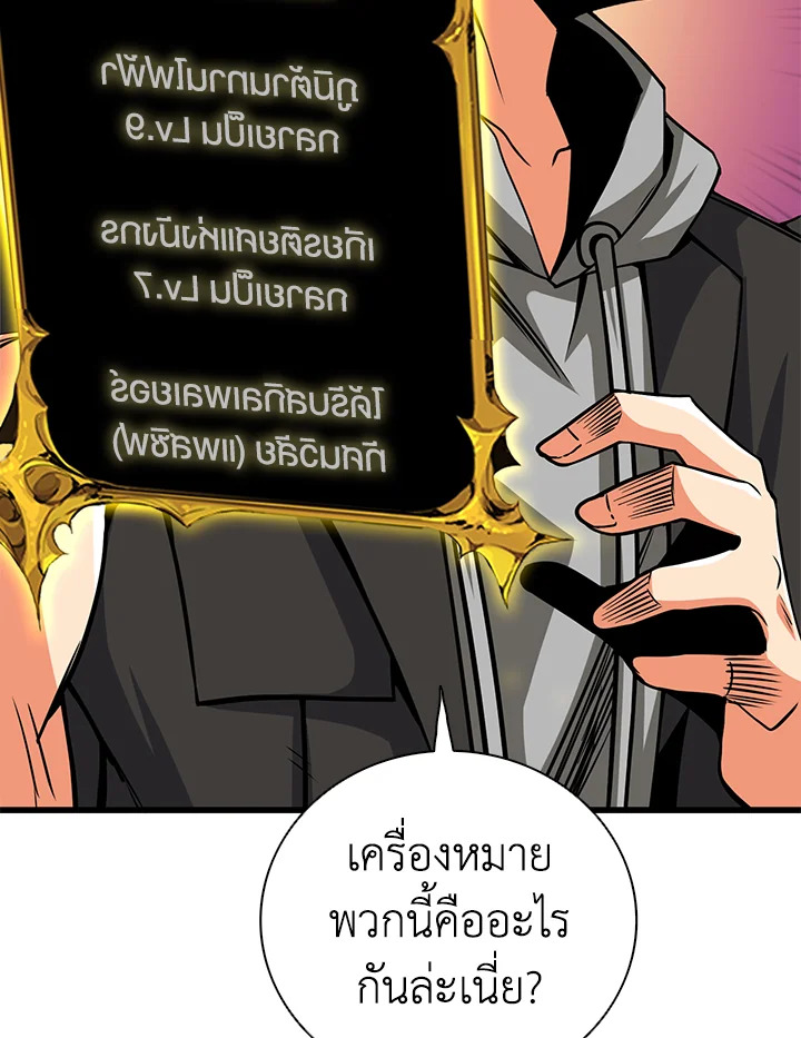 Solo Login ตอนที่ 94 (134)