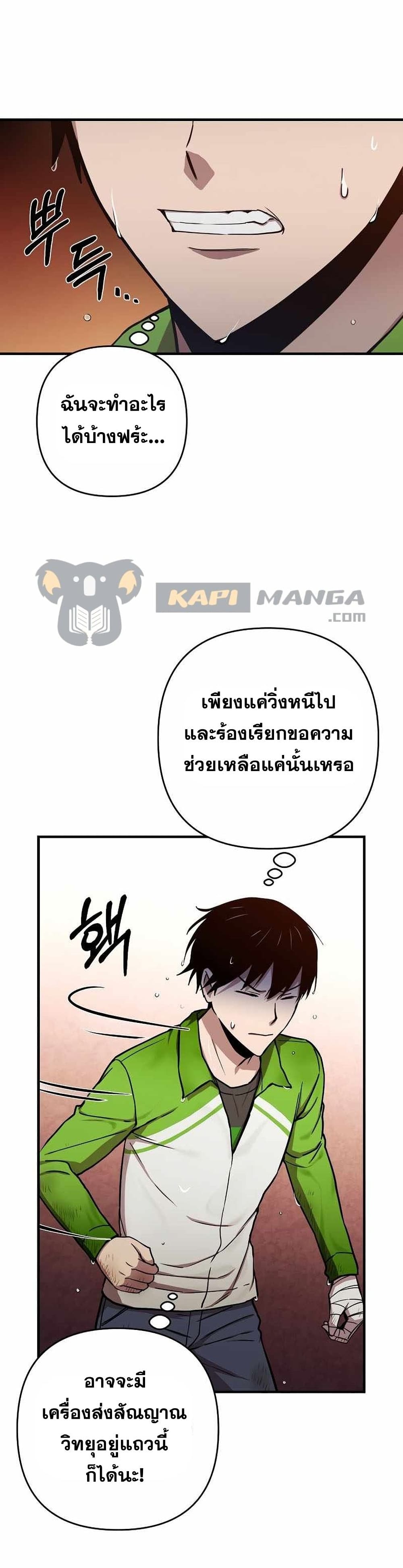 Cursed Manager’s Regression ตอนที่ 13 (33)