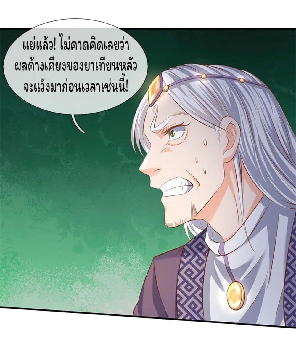 Eternal god King ตอนที่ 39 (20)