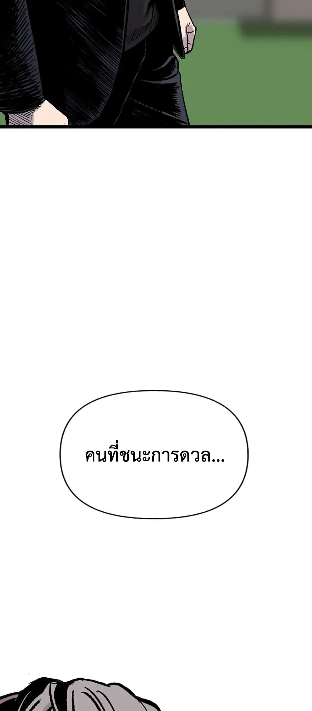 Switch ตอนที่ 13 (83)