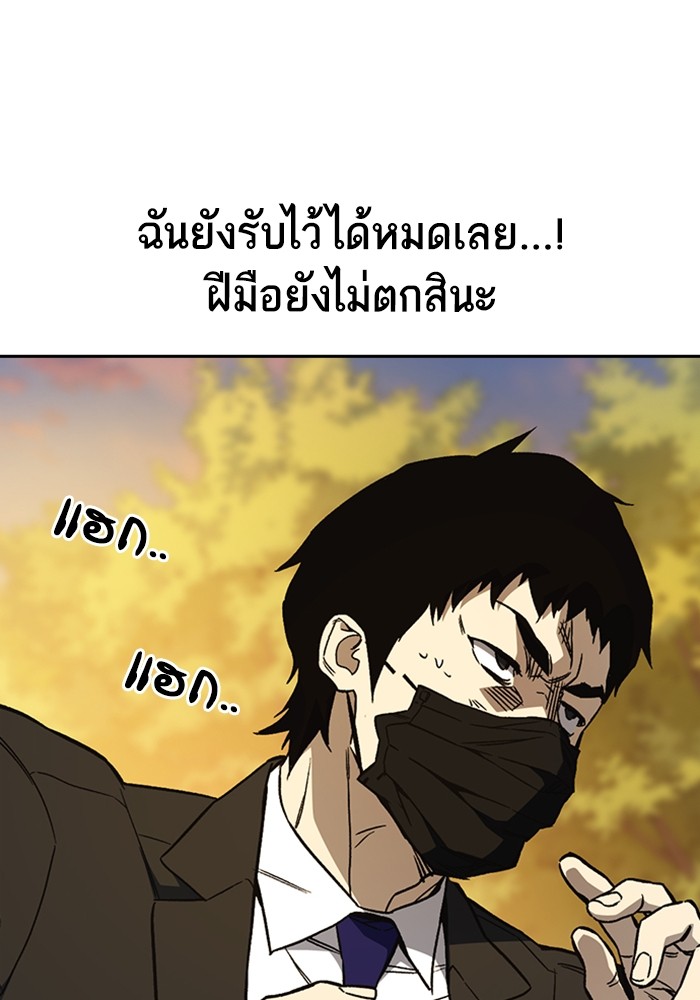 study group ตอนที่ 202 (83)