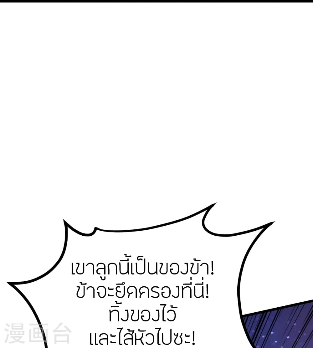 Banished Disciple’s Counterattack ราชาอมตะผู้ถูกขับไล่ ตอนที่ 385 (21)