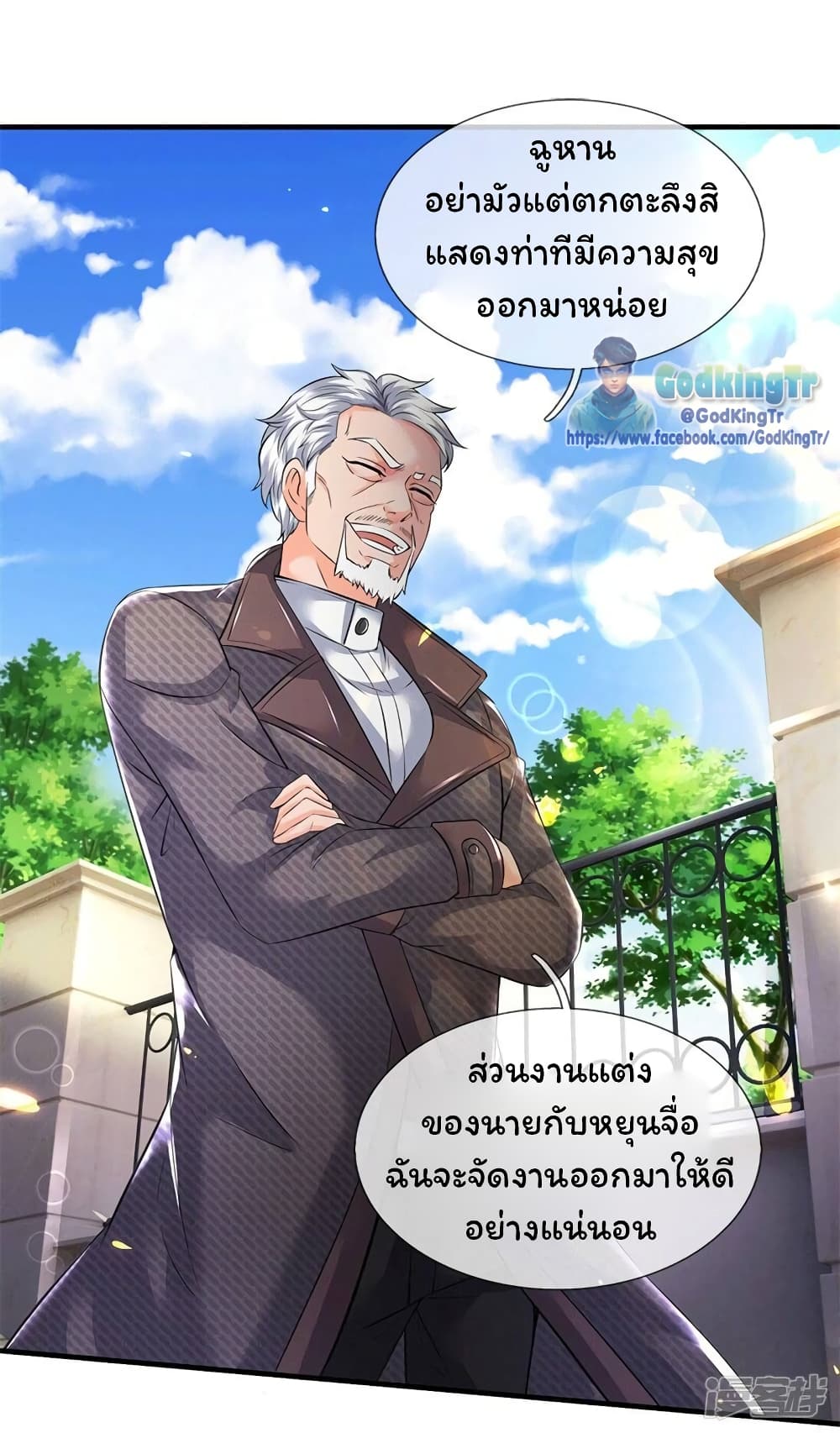 Eternal god King ตอนที่ 173 (12)