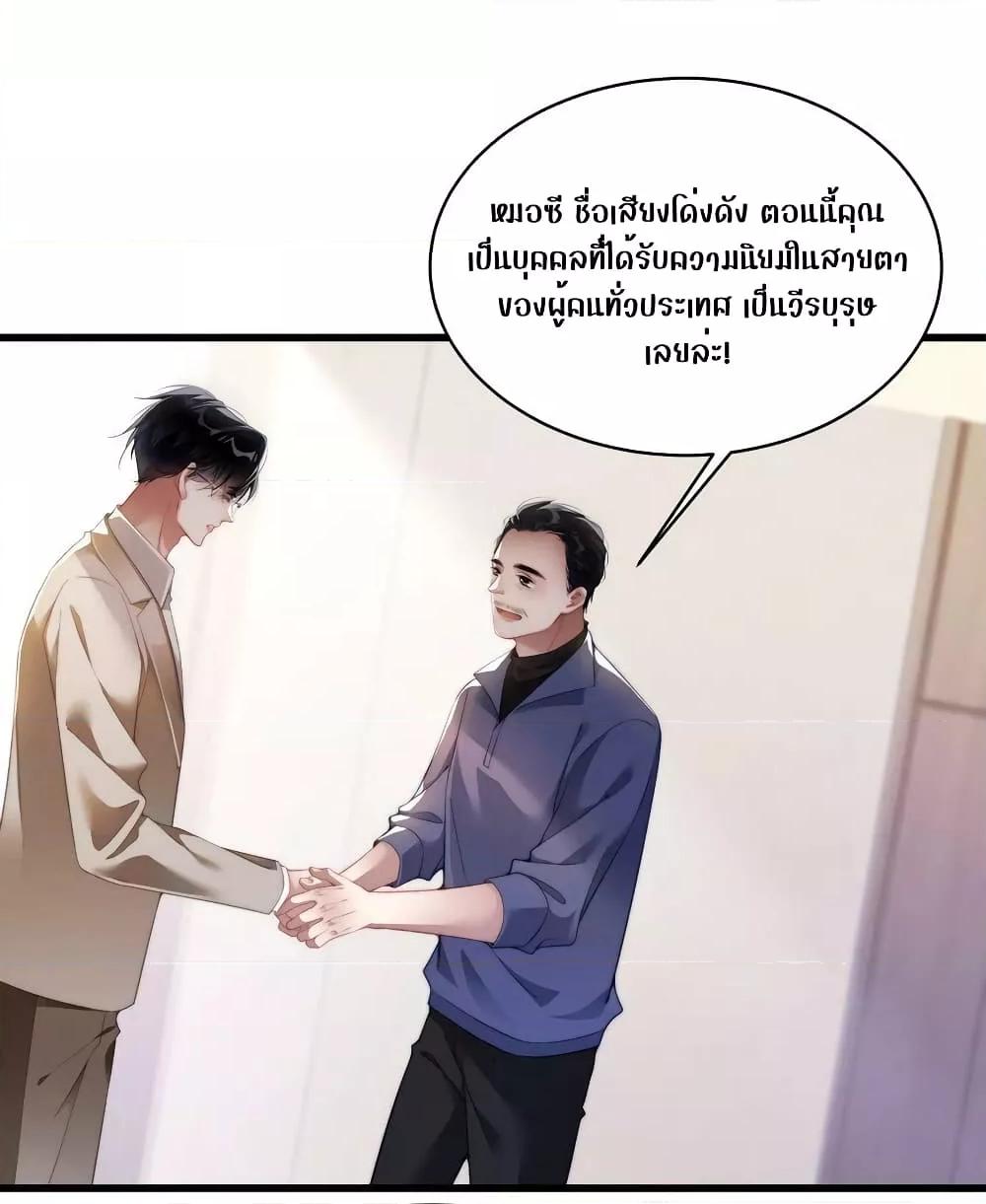 It Turned Out That You Were Tempted First ตอนที่ 19 (13)