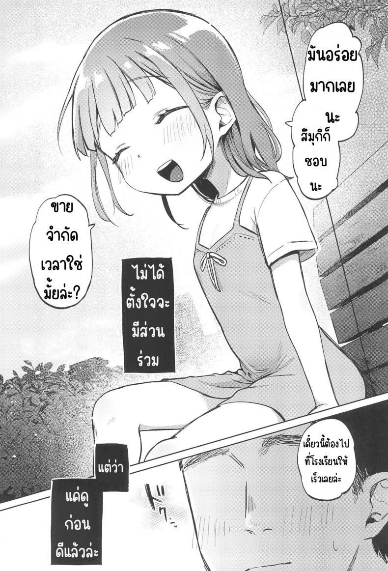 (COMITIA144) [Shipuolu] Oji san no Otomodachi ตอนที่ 1 (3)