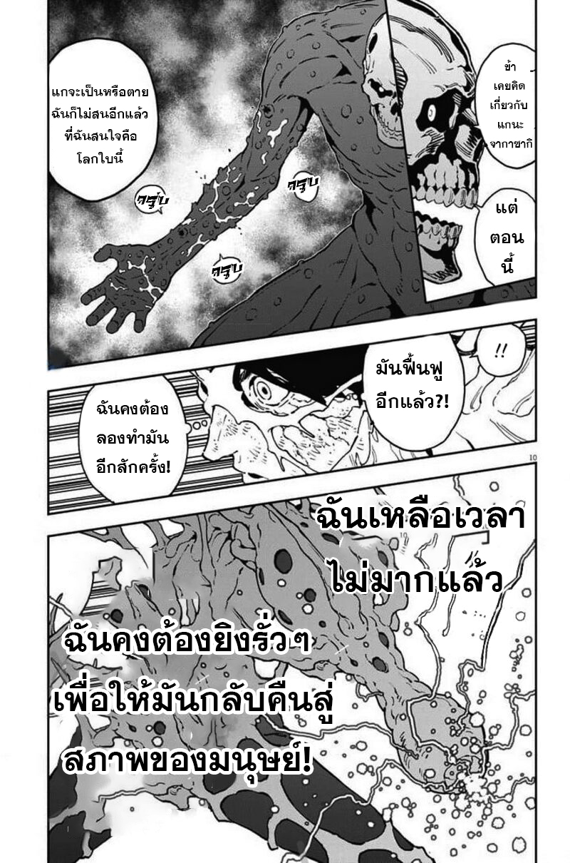 Jagaaaaaan ตอนที่158 (9)