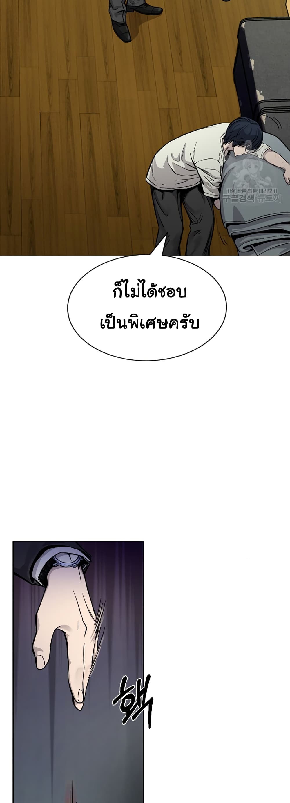 Laugh ตอนที่ 1 (31)