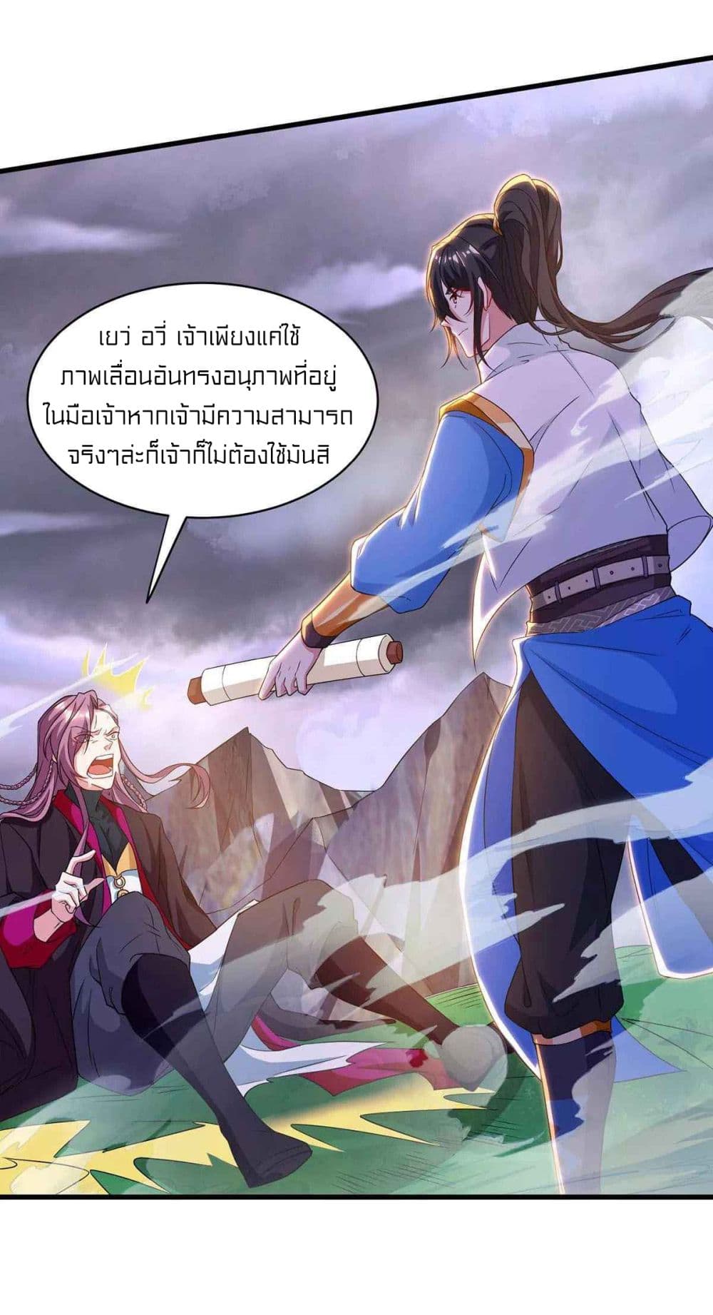 One Step Toward Freedom ตอนที่ 256 (5)