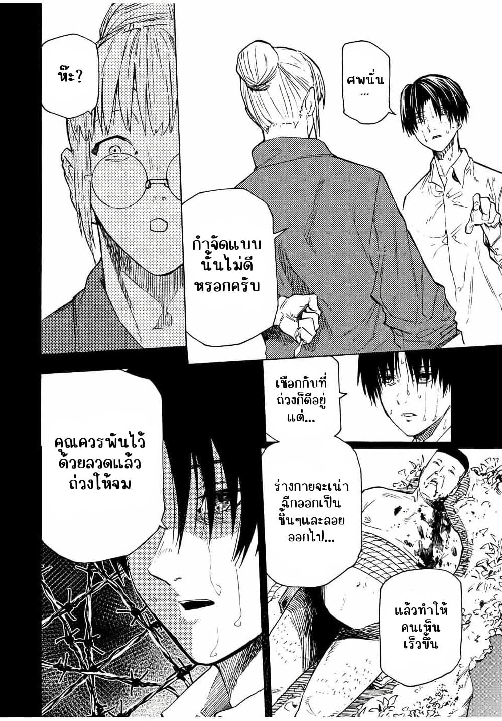 Juujika no Rokunin กางเขนสีชาด 95 (6)