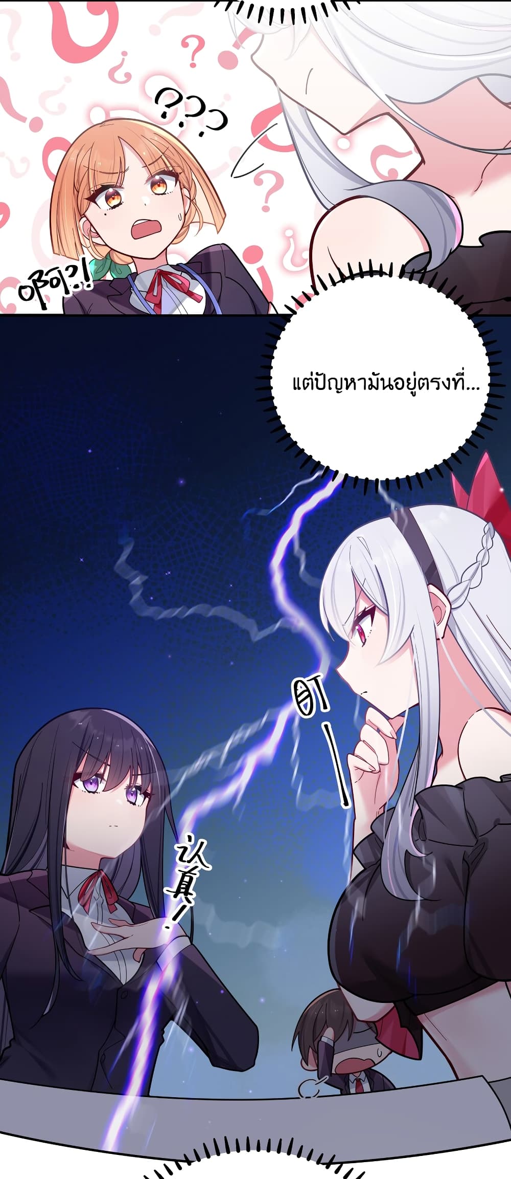 Fake Girlfriend My Fault ตอนที่ 45 (11)