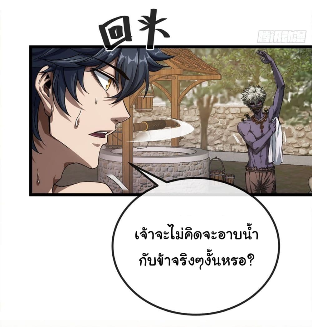 Demon Emperor ตอนที่ 15 (4)