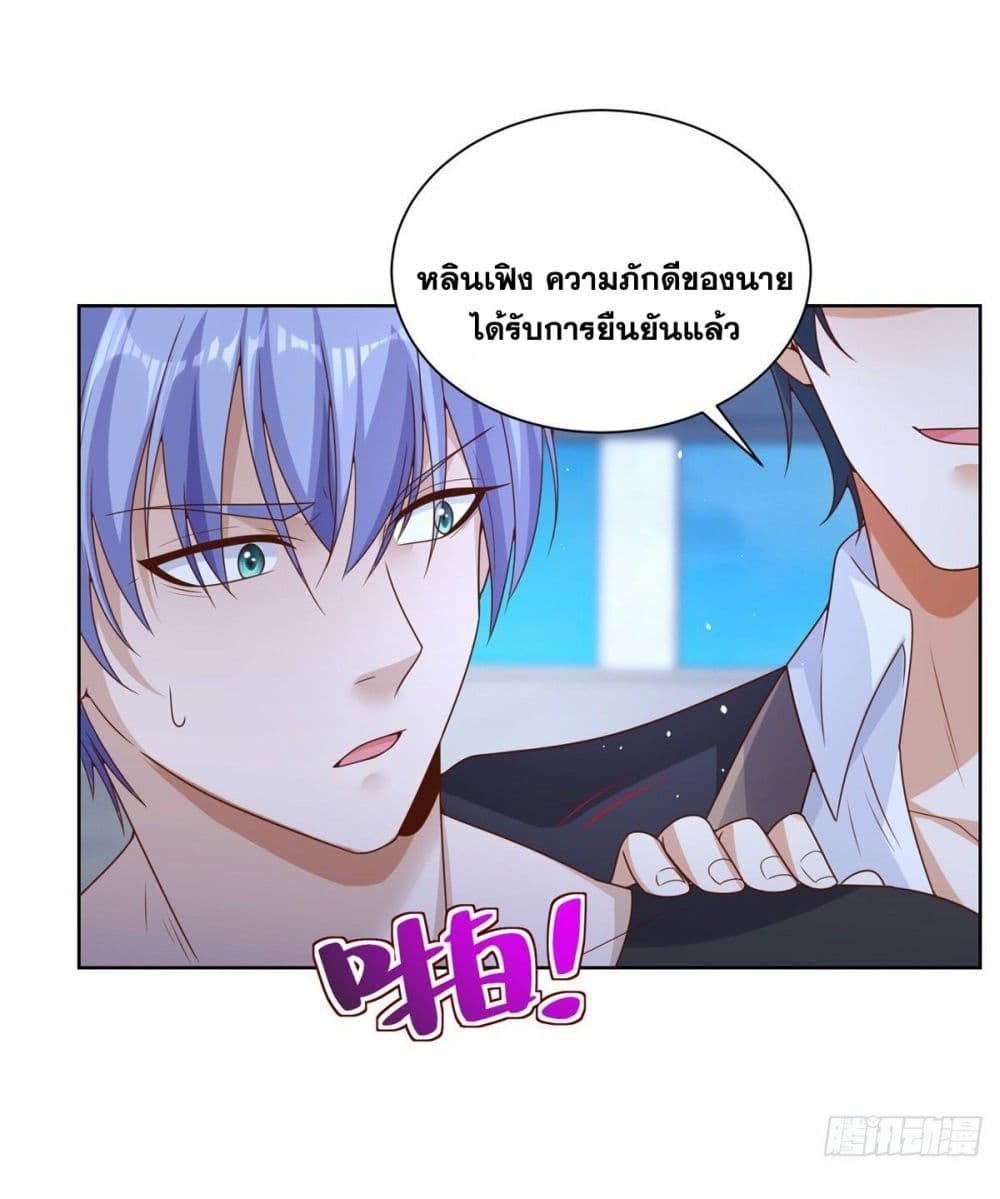 Sorry, I’m A Villain ตอนที่ 37 (29)