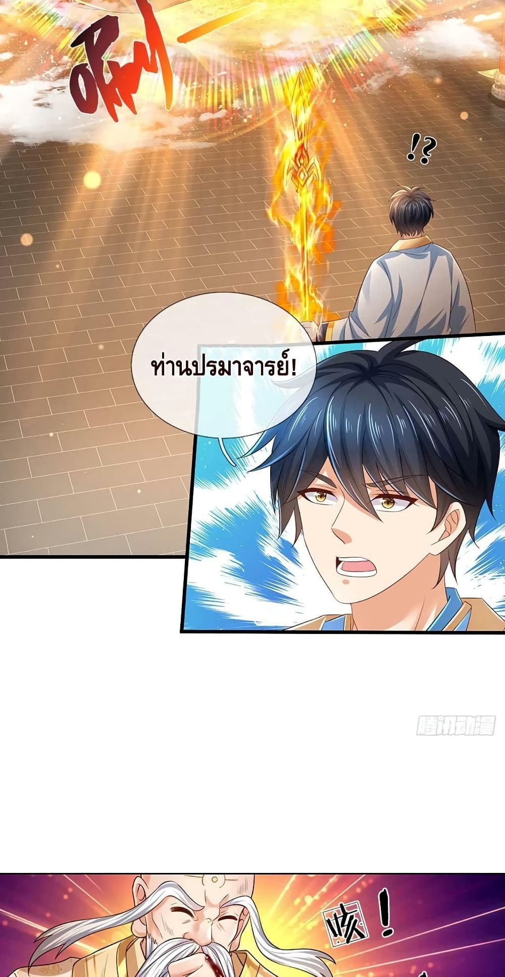 Opening to Supreme Dantian ตอนที่ 155 (30)