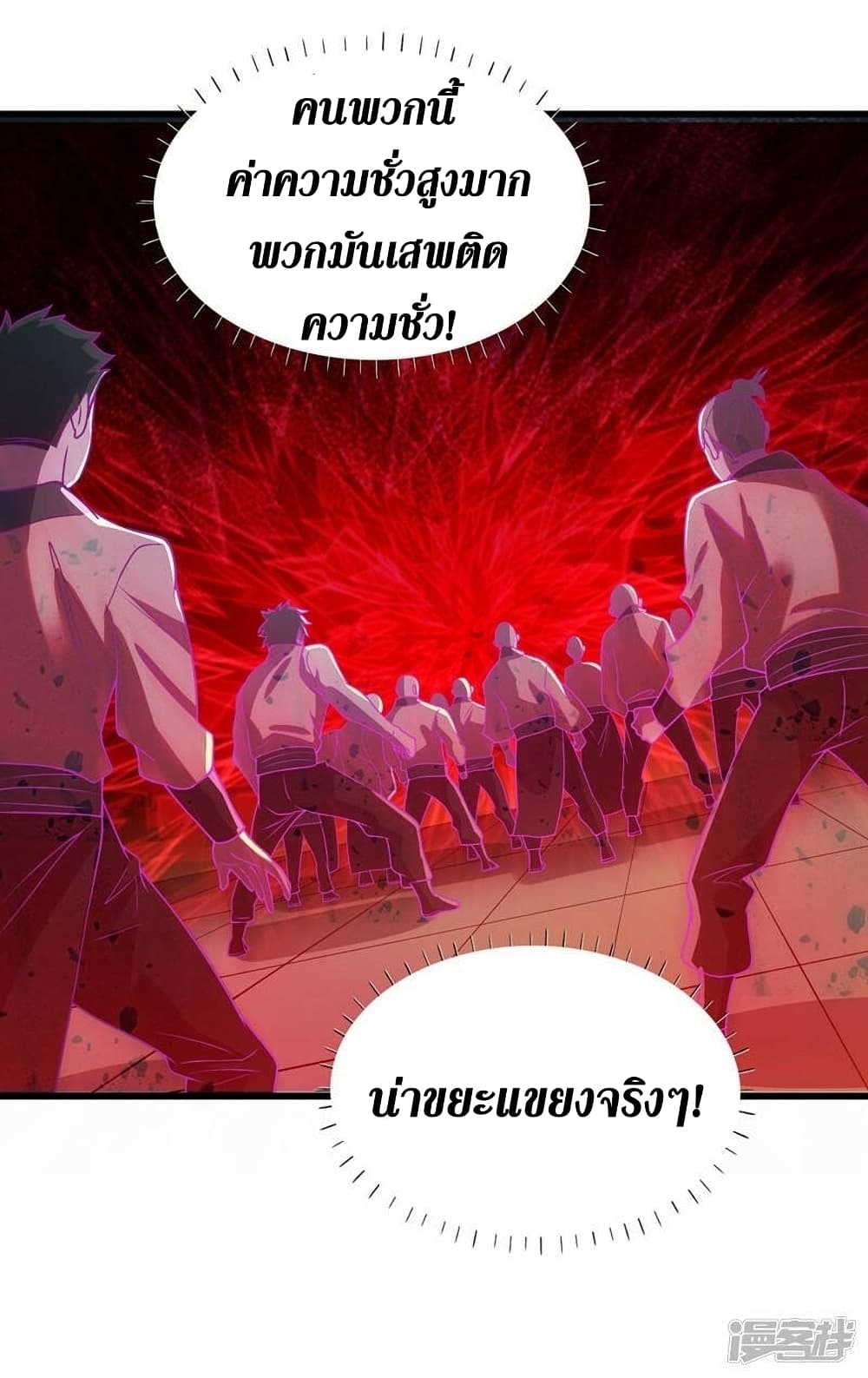 The Last Hero ตอนที่ 139 (9)