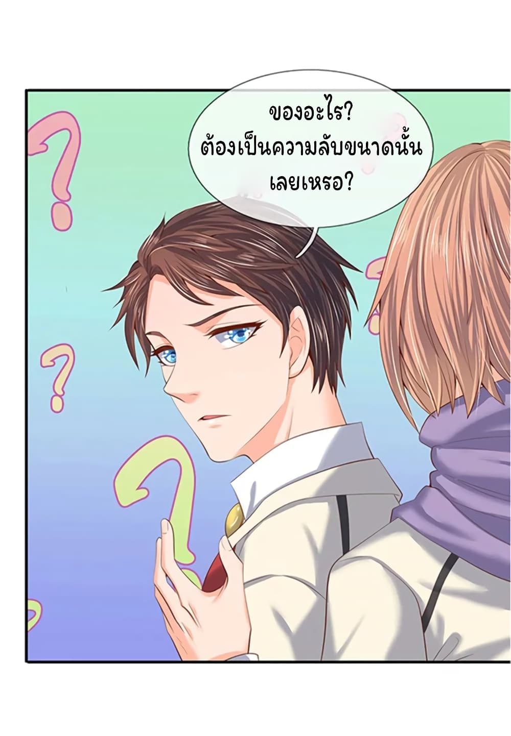 Eternal god King ตอนที่ 64 (11)