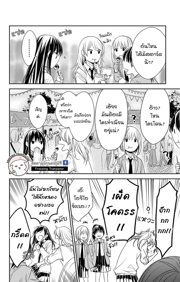 Tsuiraku JK to Haijin Kyoushi Ch.30 [TH] (24)