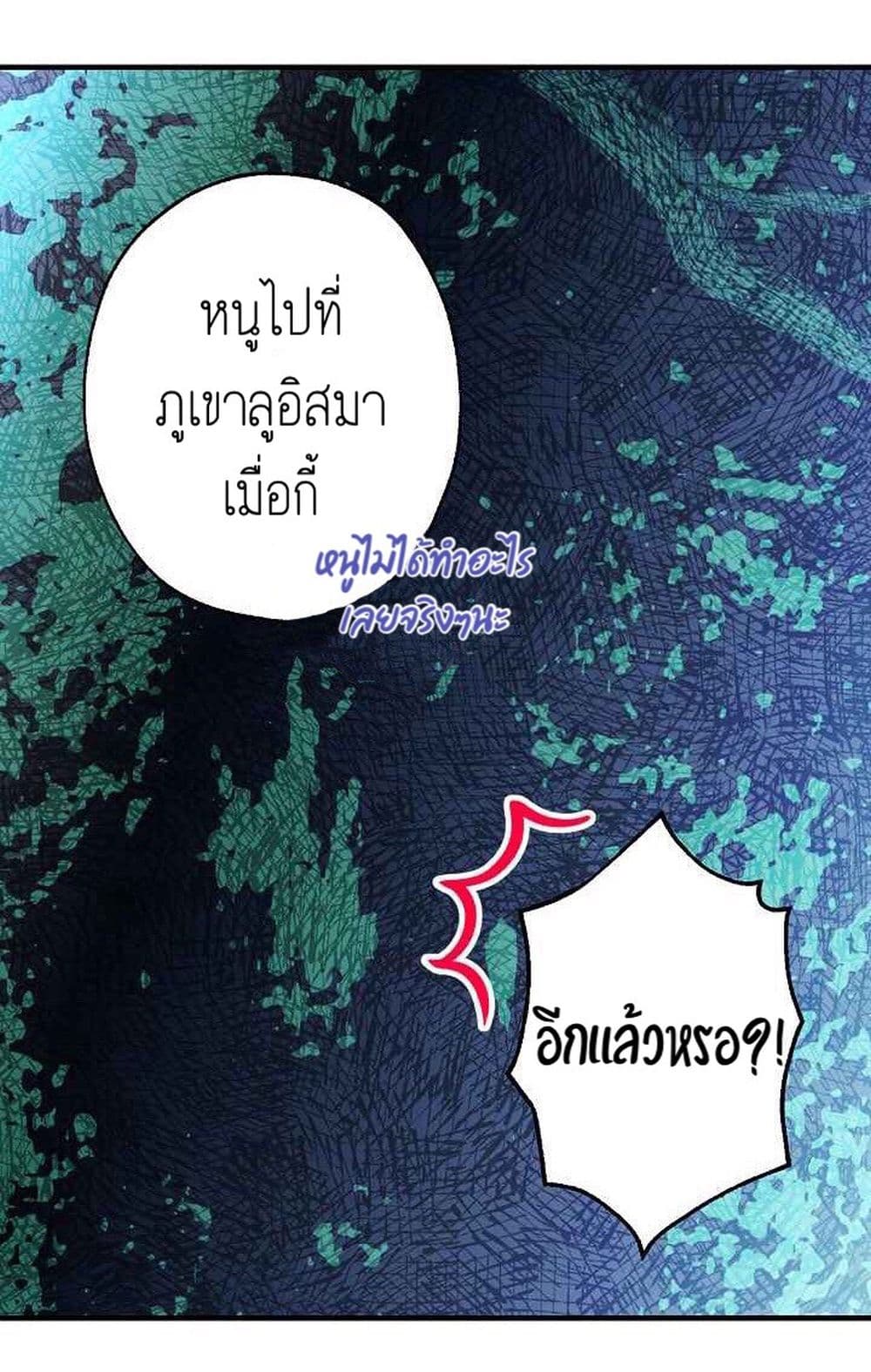 Shadows Queen ตอนที่ 3 (30)