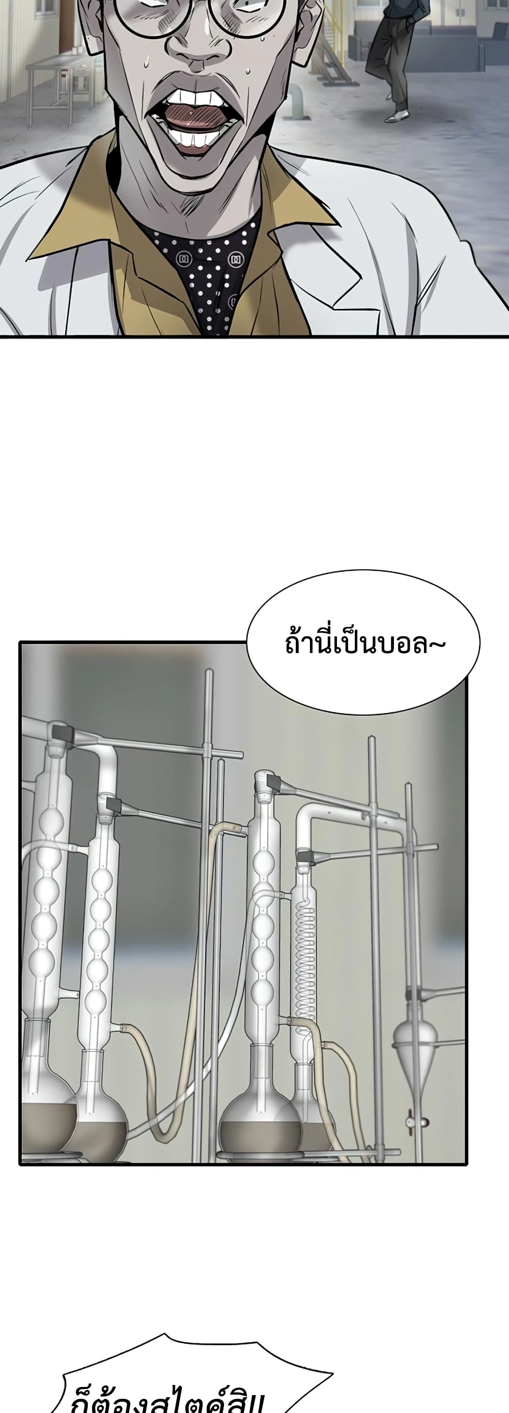 Mujin ตอนที่ 9 (25)