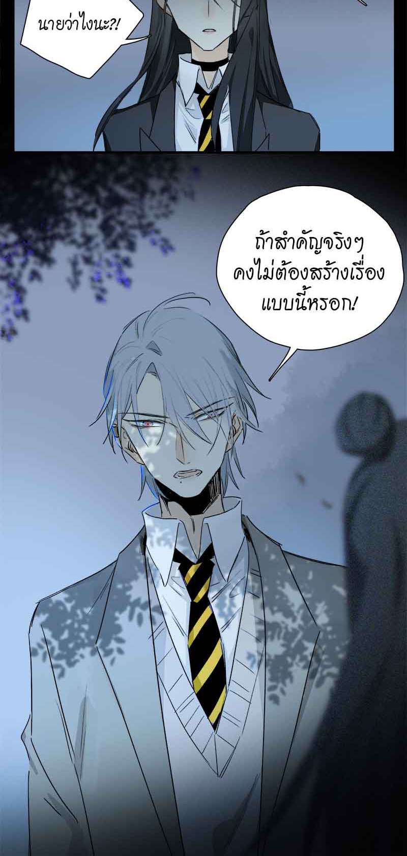 กฎรักแห่งออกัส36 33