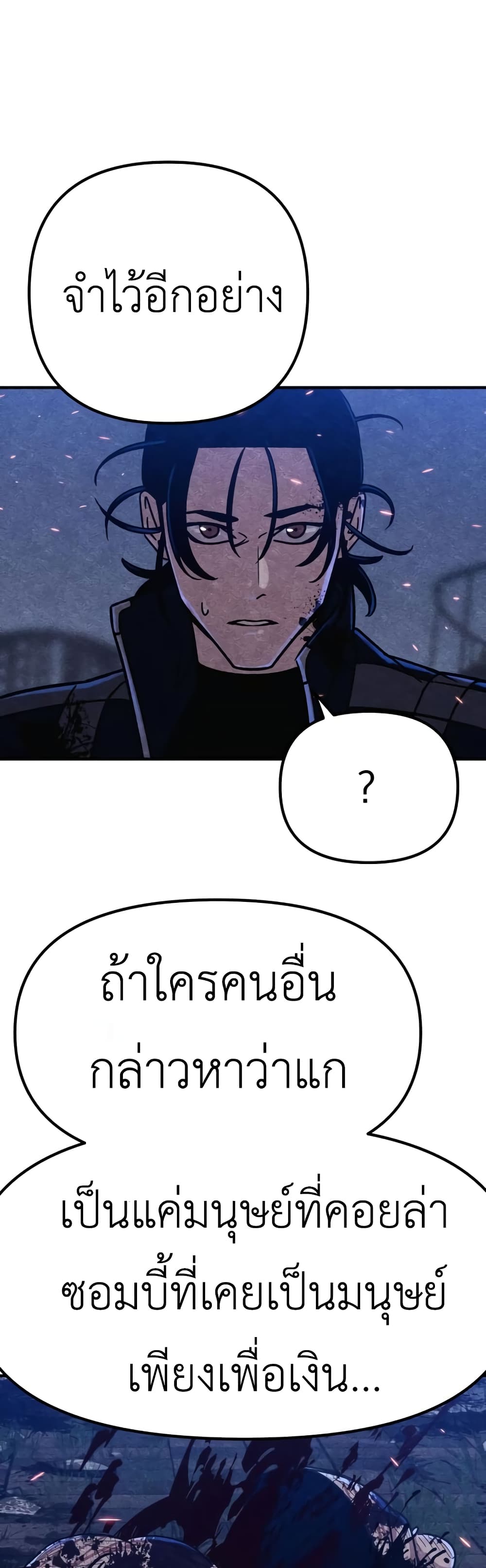 Zombie X Slasher ตอนที่ 7 (77)