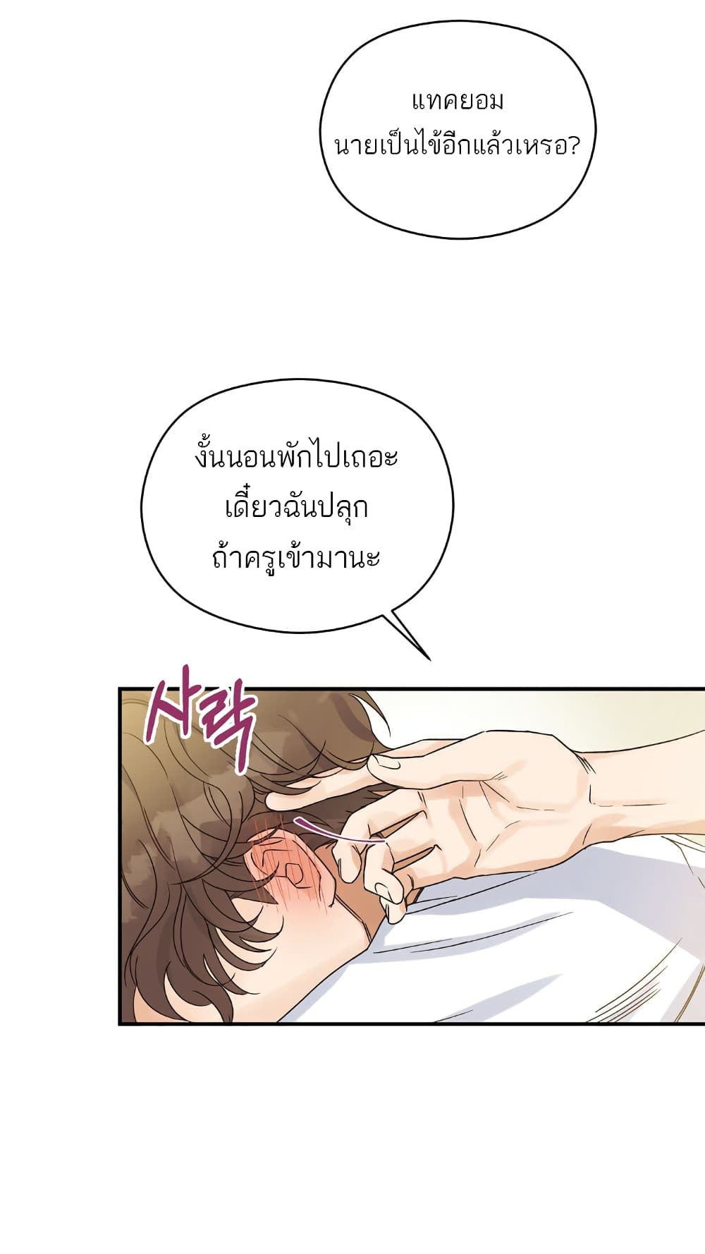 Omega Complex ตอนที่ 1 (66)