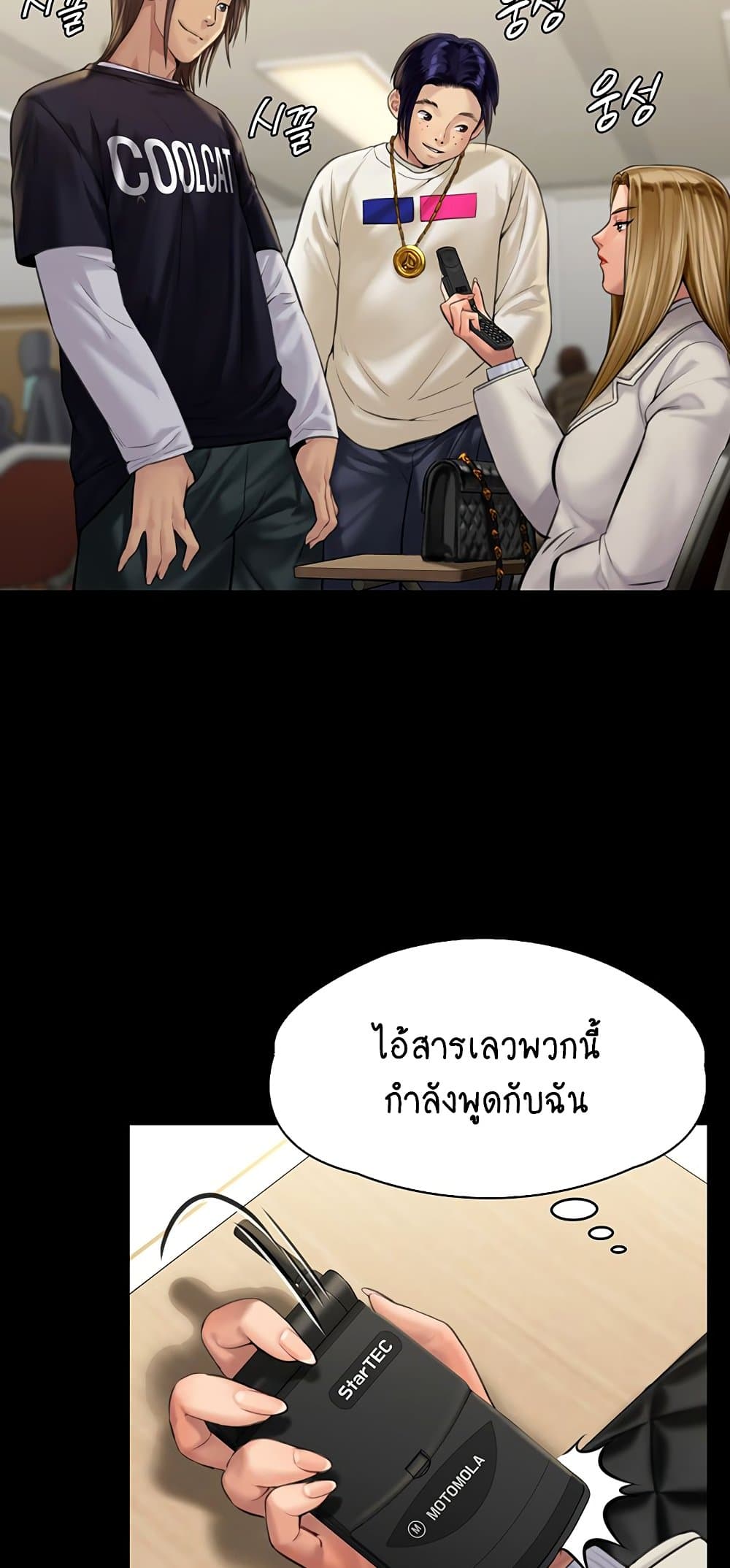 Queen Bee ตอนที่ 165 (48)