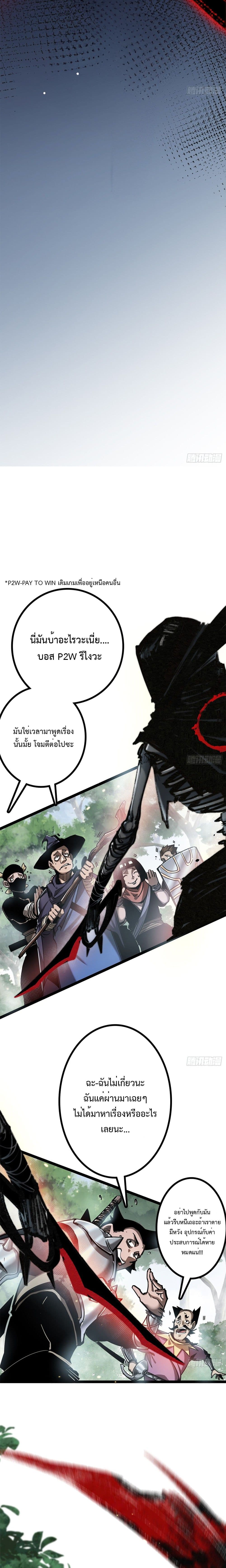 Moon Slayer ตอนที่ 1 (16)