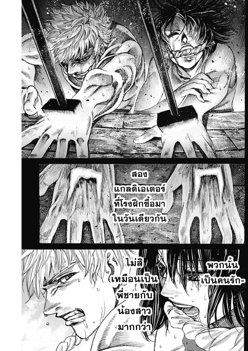 Kurogane No Valhallian ตอนที่ 22 (9)