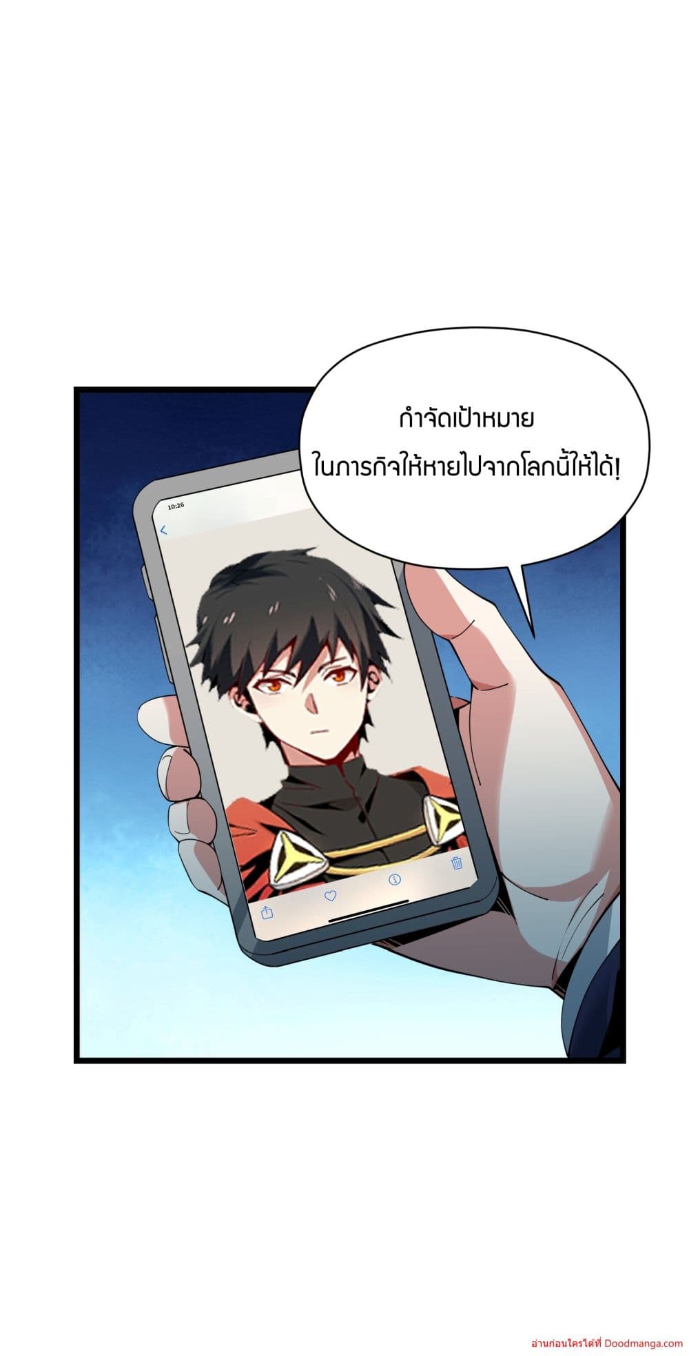 I Have A Billion Achievements! ตอนที่ 12. (56)