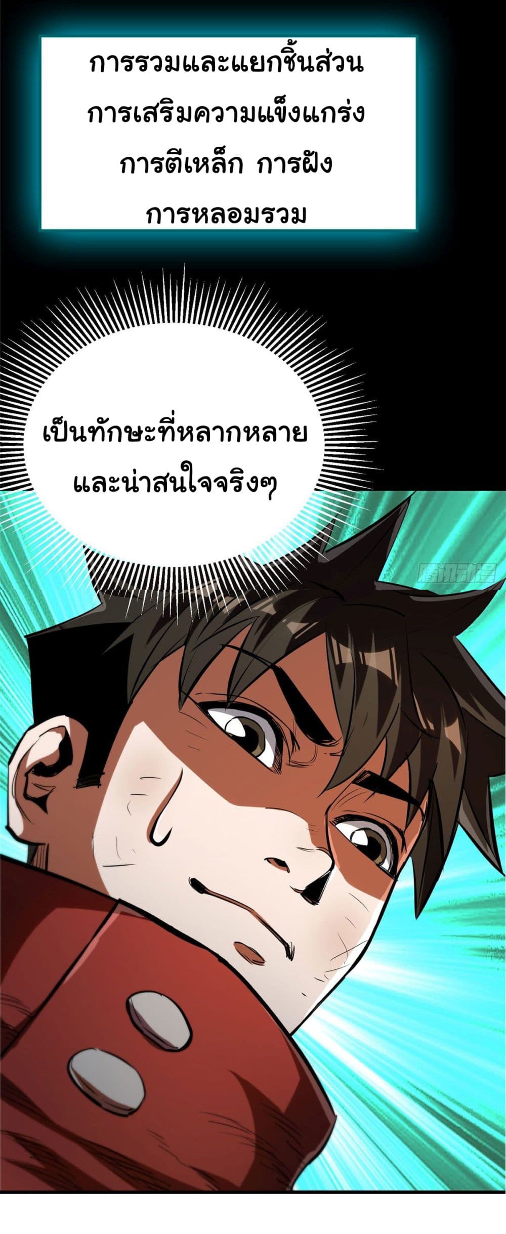 Roulette World ตอนที่ 33 (37)