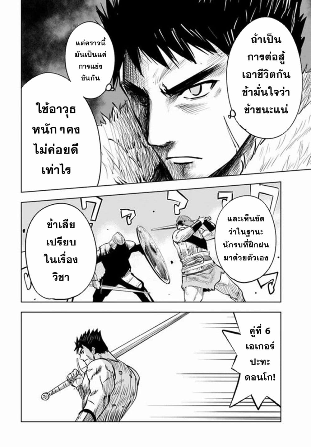 Oukoku e Tsuzuku Michi dorei 18 (14)