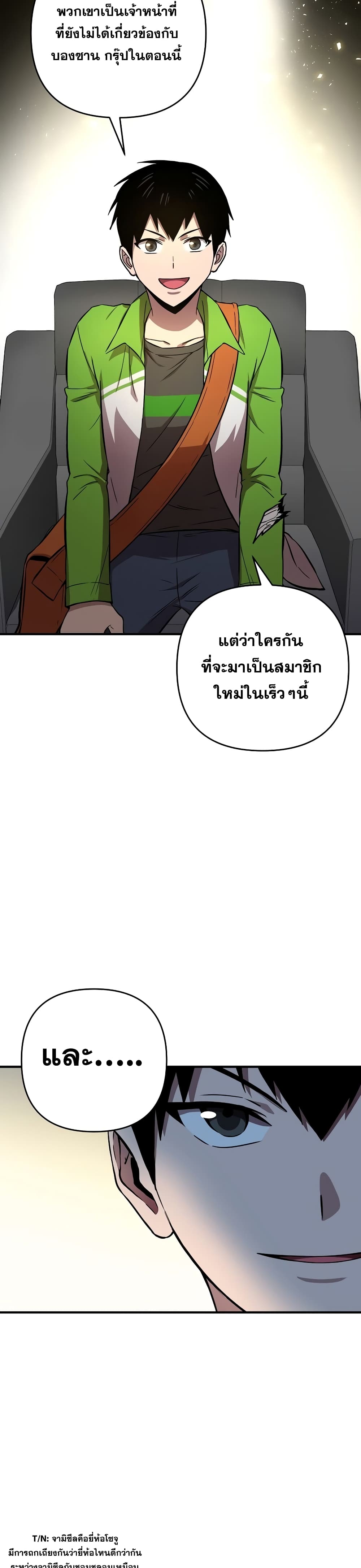 Cursed Manager’s Regression ตอนที่ 6 (31)