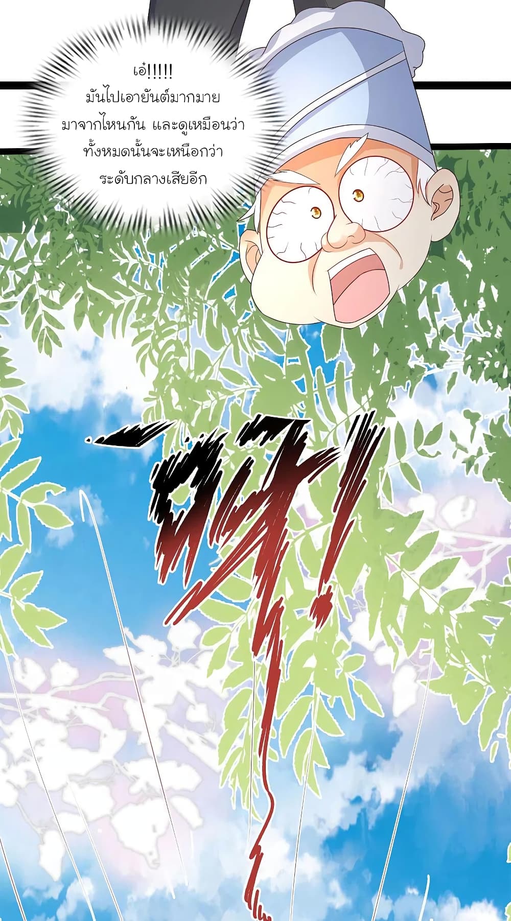 The Strongest Peach Blossom ราชาดอกไม้อมตะ ตอนที่ 254 (36)