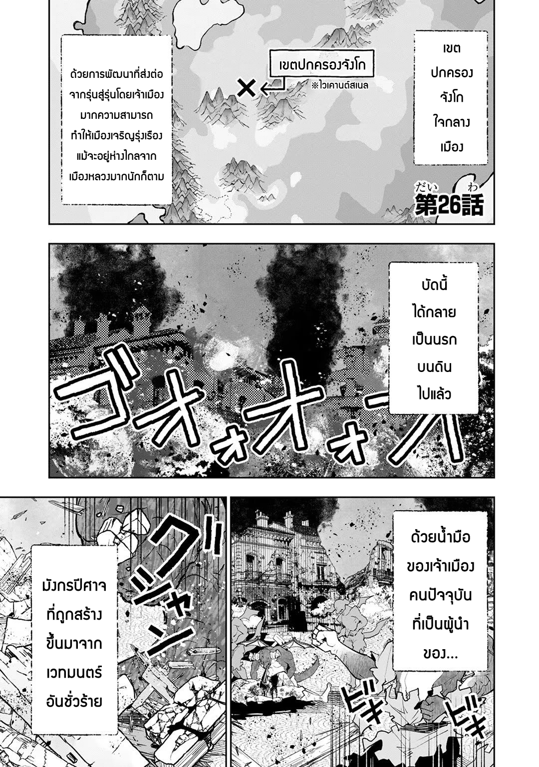 Teihen Ryoushu No Kanchigai Eiyuutan 26.1 (2)