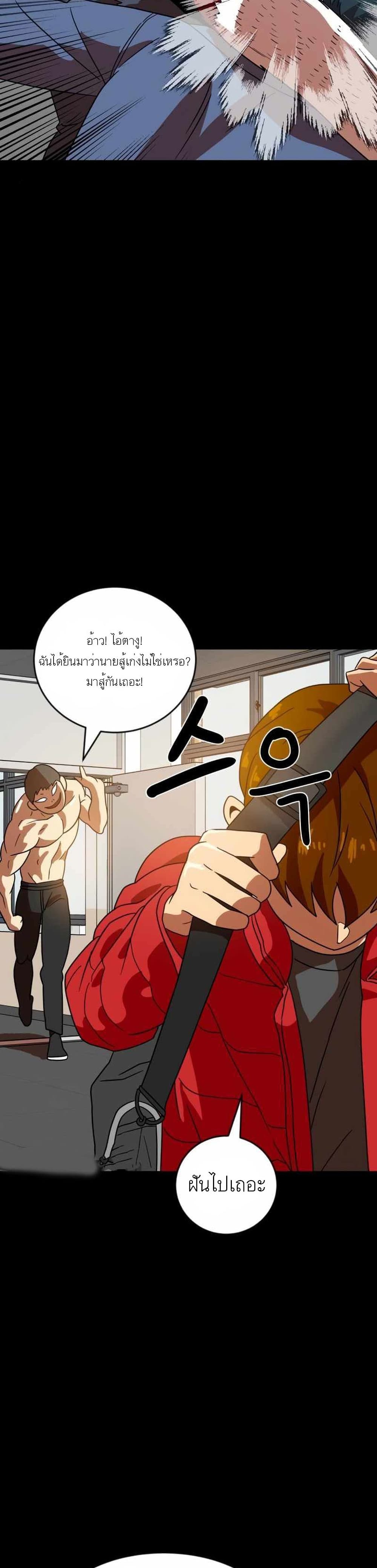 Double Click ตอนที่ 45 (39)