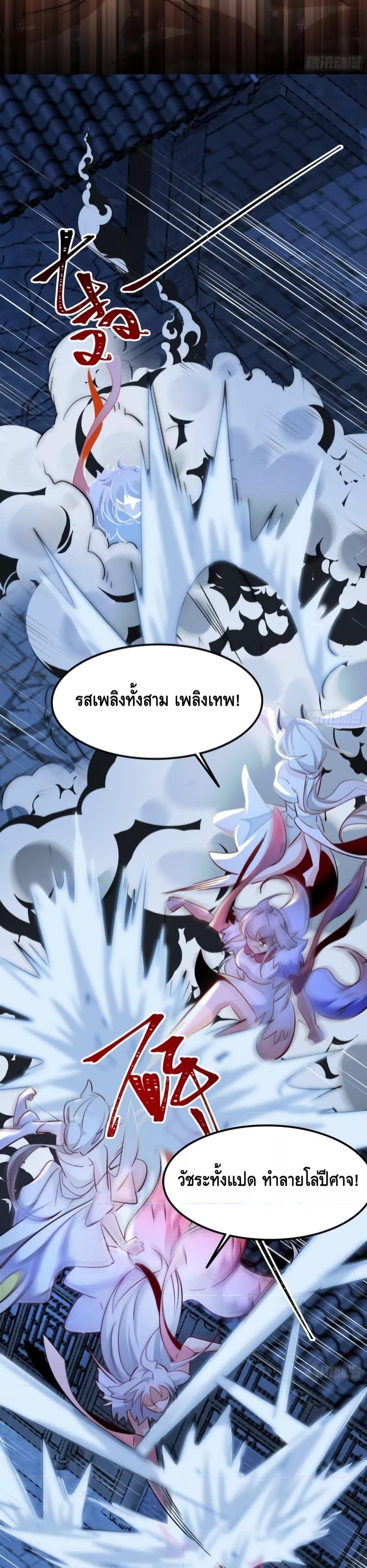 I Don’t Want to Be an Immortal at all – ผมคนนี้ไม่อยากเป็เซียนเลยจริงๆ ตอนที่ 6 (16)