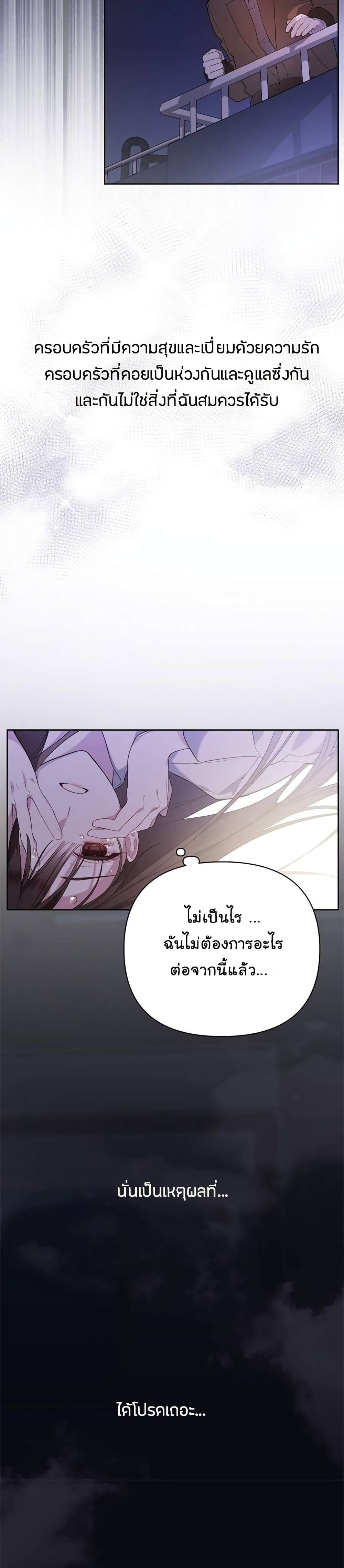 Baby Tyrants ตอนที่ 1 (8)