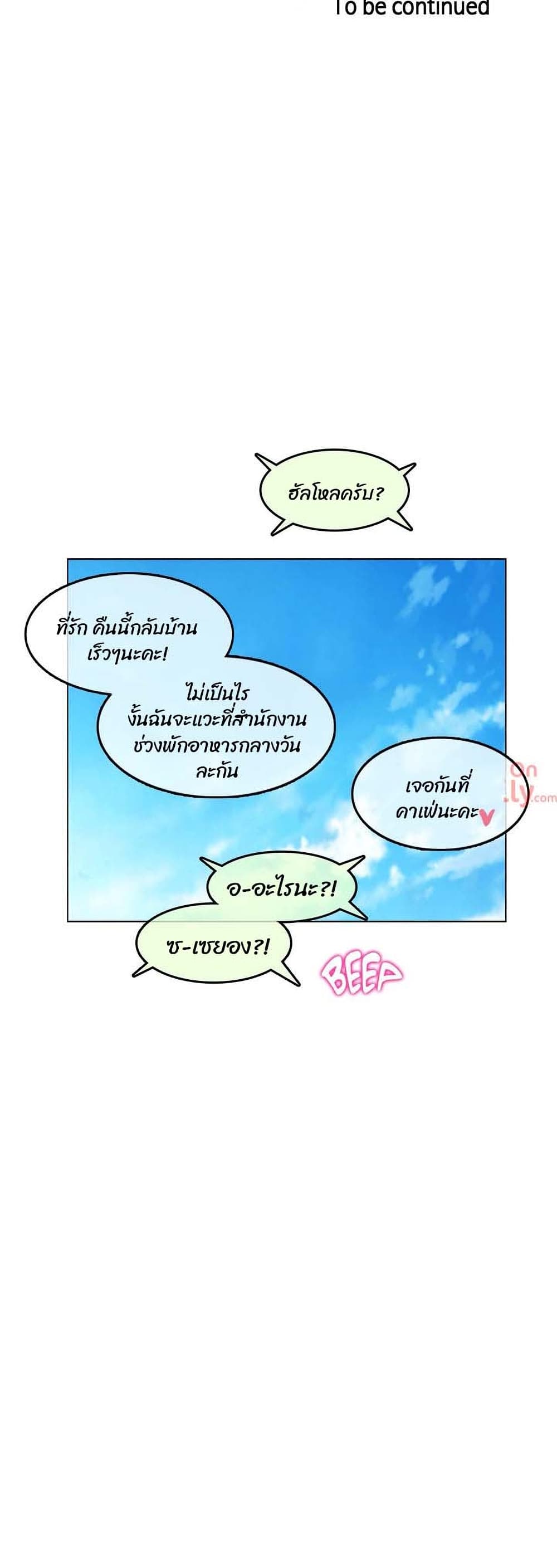 A Pervert's Daily Life ตอนที่ 78 (24)