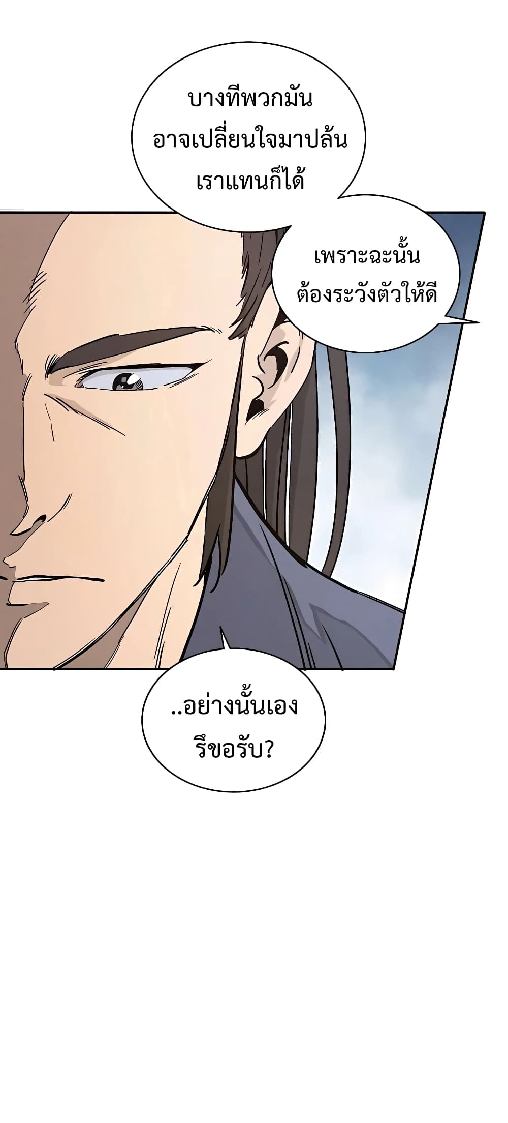 I Reincarnated as a Legendary Surgeon ตอนที่ 62 (42)