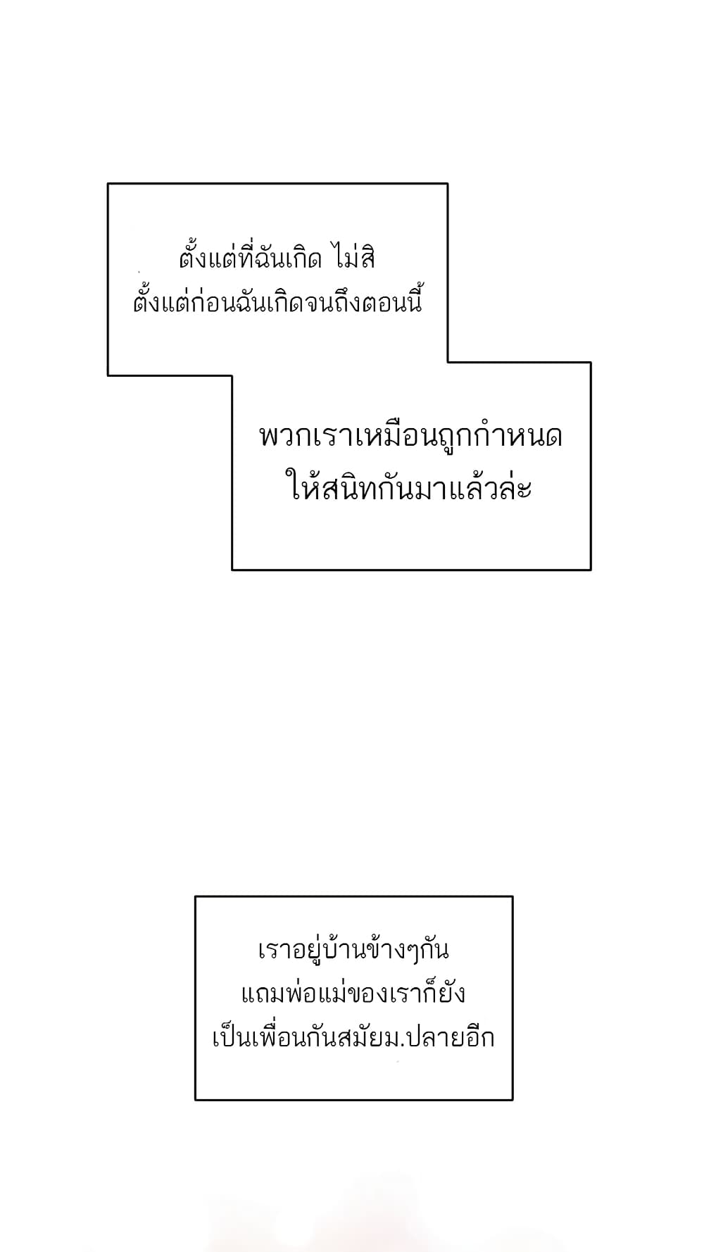 Omega Complex ตอนที่ 1 (3)