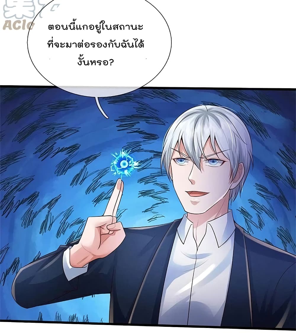 I’m The Great Immortal ข้านี่แหละ ราชันอมตะผู้ยิ่งใหญ่ ตอนที่ 371 (27)