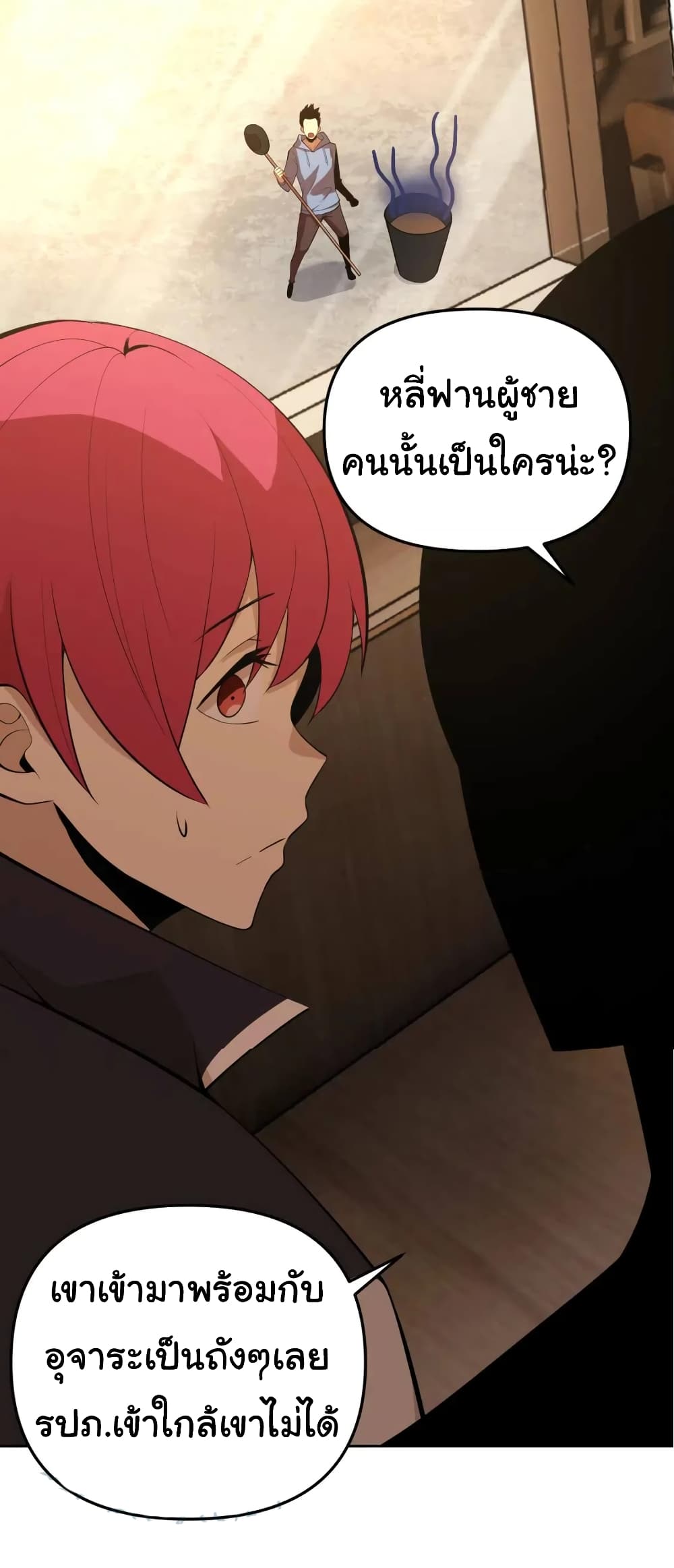 My Wife is the School Director ตอนที่ 14 (38)