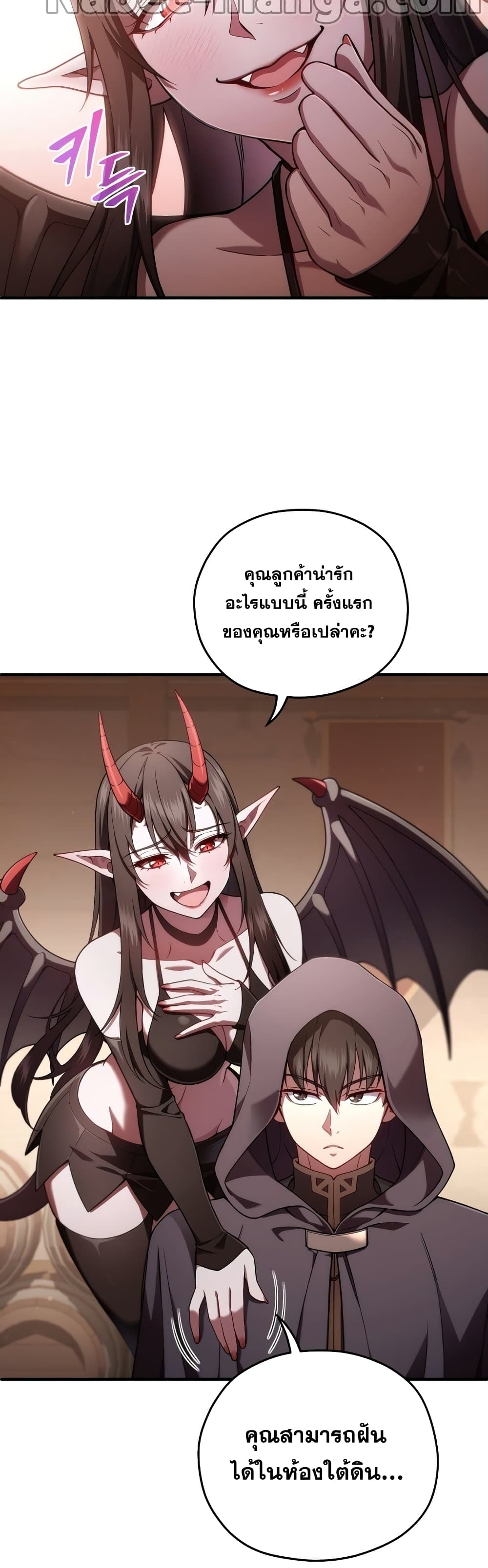 Damn Reincarnation ตอนที่ 28 (41)