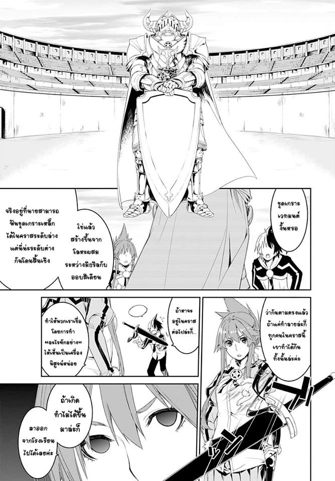 Eiyuu Kyoushitsu ตอนที่ 2 (11)