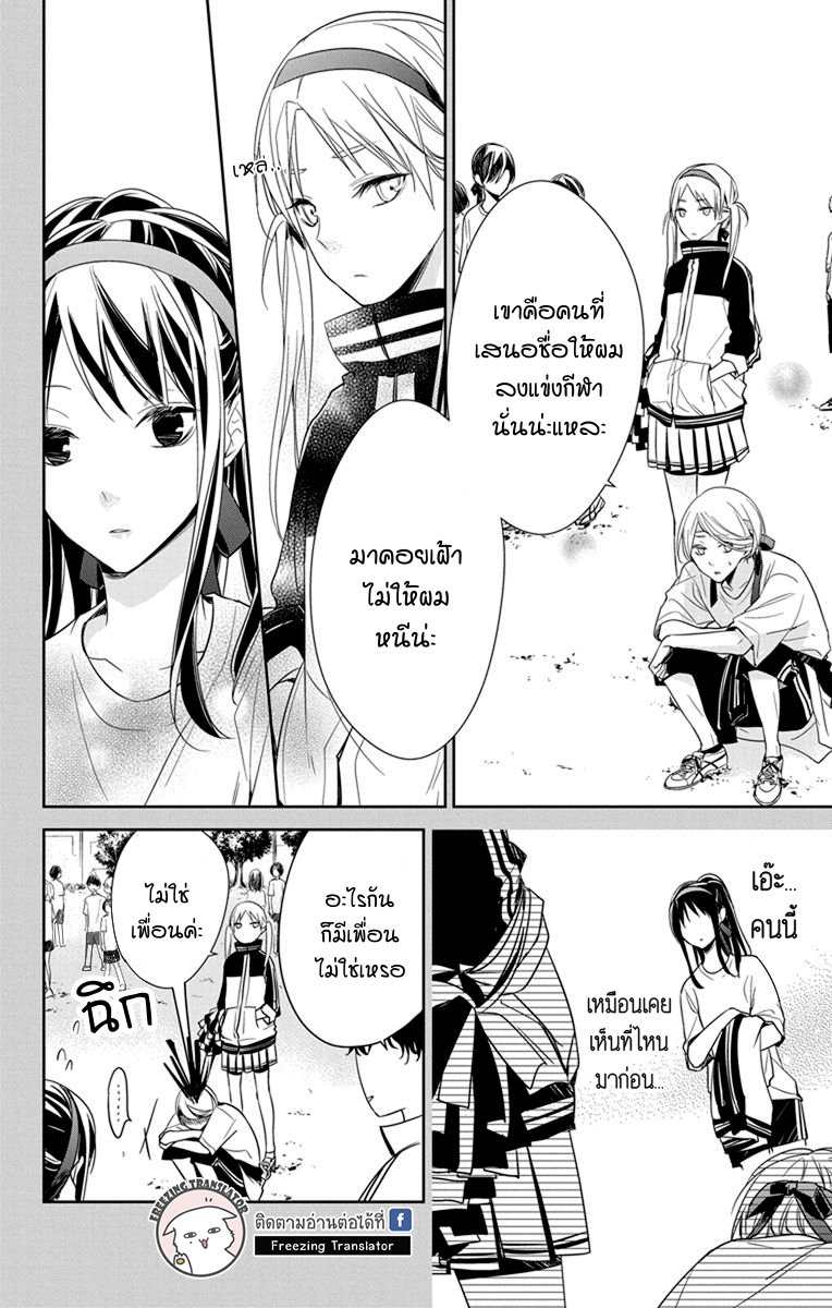 Tsuiraku JK to Haijin Kyoushi Ch.23 [TH] (6)