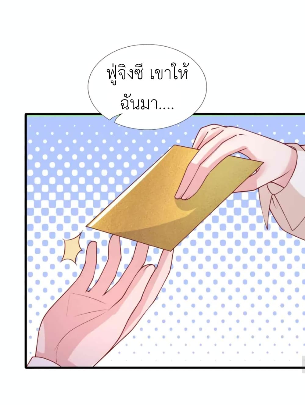 The Big Guy calls me Little Ancestor ตอนที่ 172 (24)