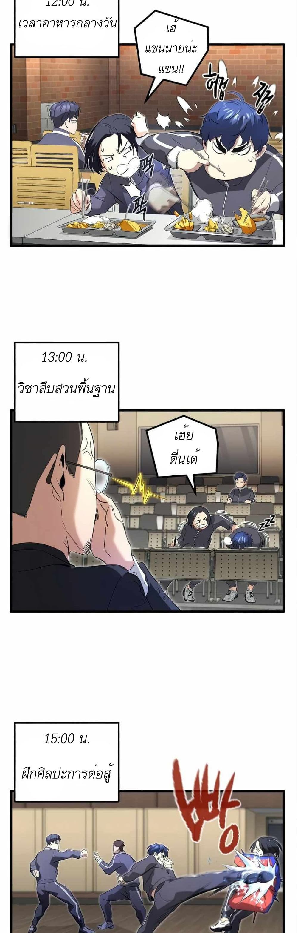 Phantom Spirit King ตอนที่ 13 (33)