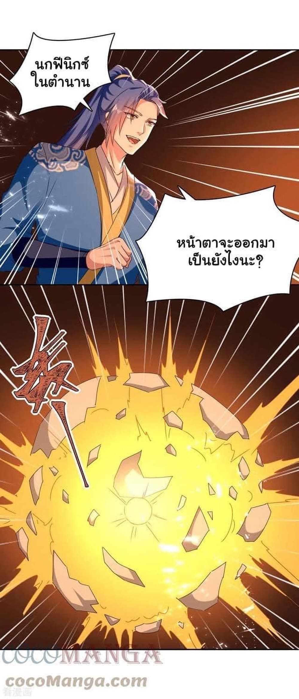 Strongest Leveling ตอนที่ 284 (3)