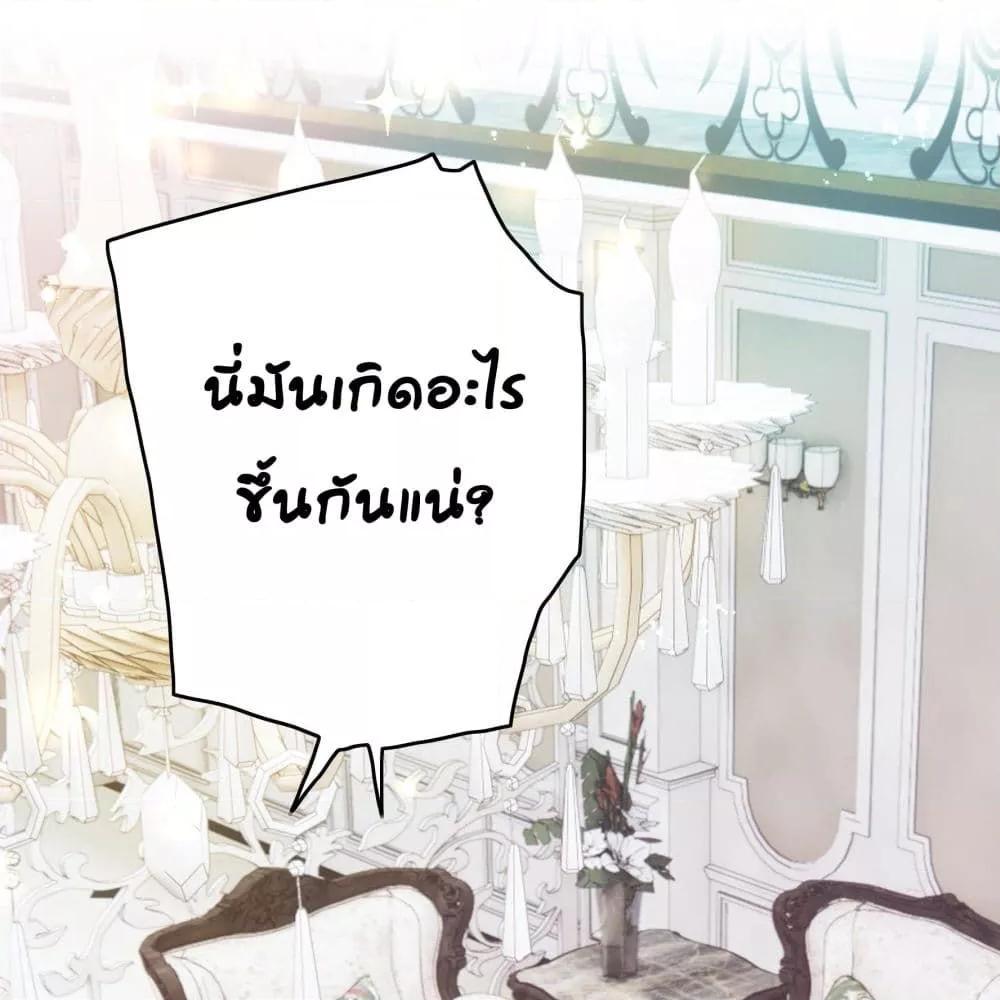 Reversal relationship สัมพันธ์ยูเทิร์น ตอนที่ 7 (2)